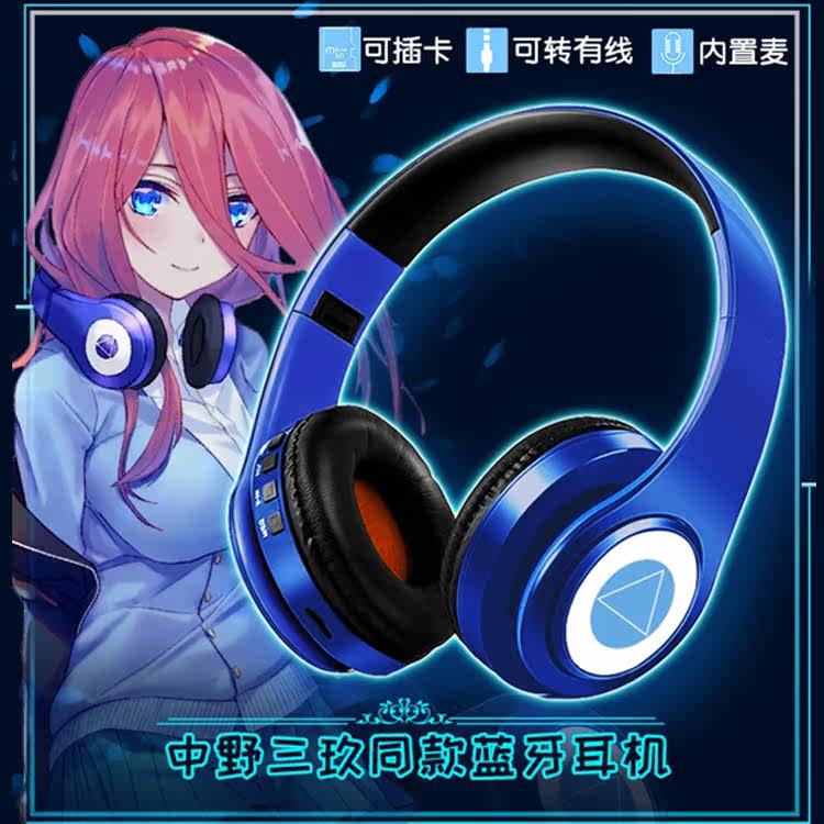 五等分的花嫁中野三玖日文彩蛋动漫真无线蓝牙耳机头戴式游戏电竞