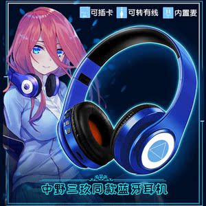 五等分的花嫁中野三玖日文彩蛋动漫真无线蓝牙耳机头戴式游戏电竞