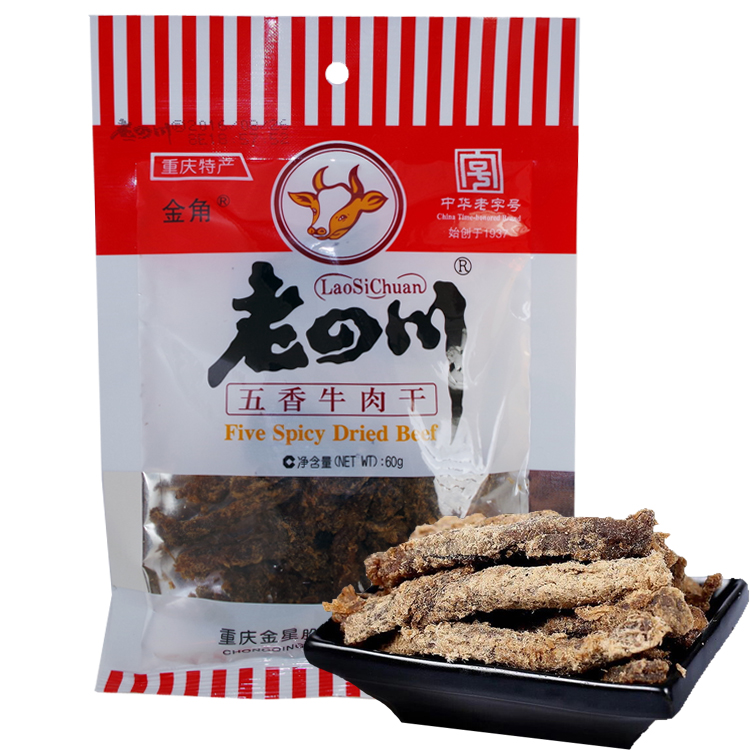 【包邮】中华老字号重庆特产金角老四川五香牛肉干休闲零食50g*1