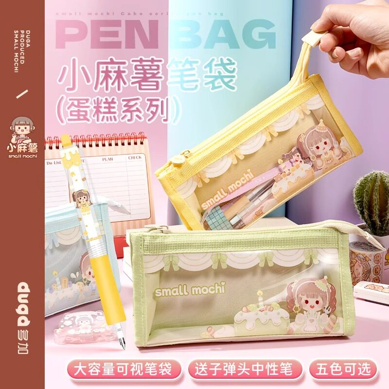 小麻薯笔袋女孩ins日系好看的文具袋大容量多功能高颜值铅笔袋