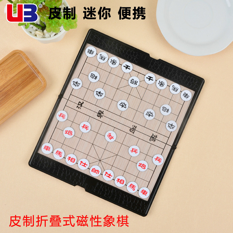 旅游磁铁象棋小号 迷你吸铁石中国象棋方便携带磁性折叠棋盘棋子