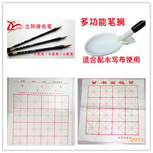 立阳文房四宝标配5516考试用纸+笔搁+中狼毫毛笔+毛毡 包邮