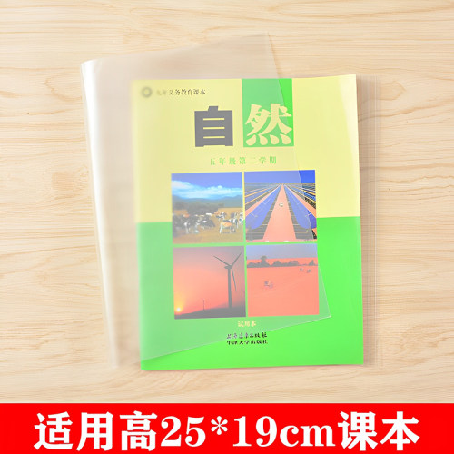 立阳书套25特规厘米宽度可调节
