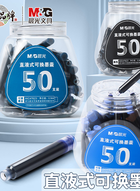晨光墨囊小学生用钢笔替换芯可擦墨囊3.4mm墨胆儿童练字AIC47623