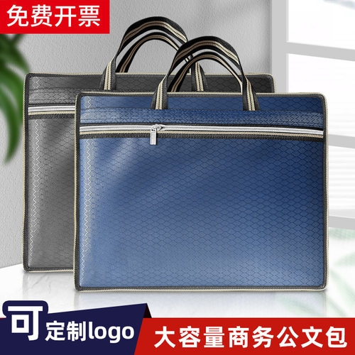 新款帆布手提包公文包会议包资料袋定制LOGO印字文件袋多层出差