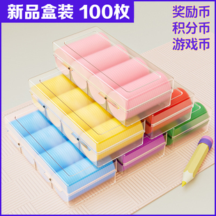 小学生奖励币家庭奖惩积分卡学校圆片圆形好习惯筹码币扫地讲卫生