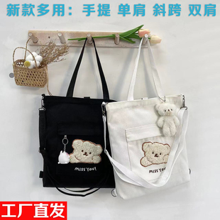 中学生帆布包可手提补习袋带挂件手提袋小学生可背女儿补课斜挎包