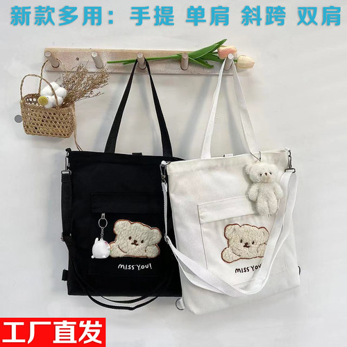 中学生帆布包可手提补习袋带挂件手提袋小学生可背女儿补课斜挎包