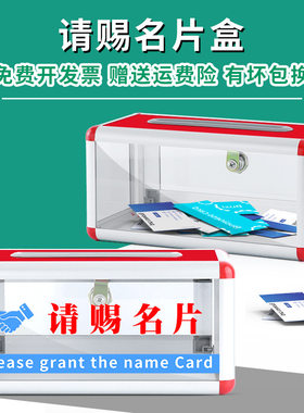 桌面请赐名片盒商务风投票箱大号收纳盒铝合金收集箱定制摆台带锁