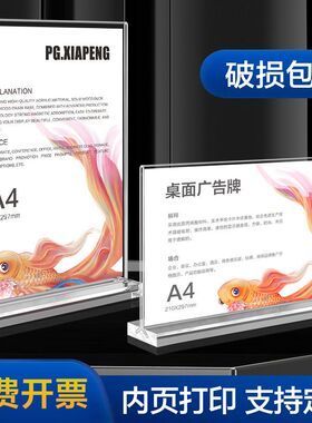 亚克力a4台卡展示牌桌面广告牌菜单桌牌立牌a6价目表台签