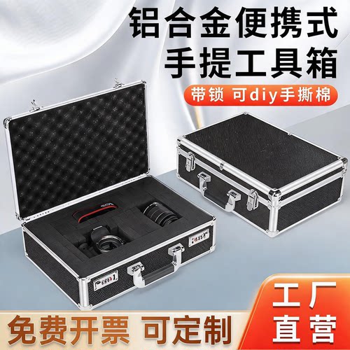 收纳箱铝合金手提箱带锁黑色新款大容量五金家用证件文件箱保险箱