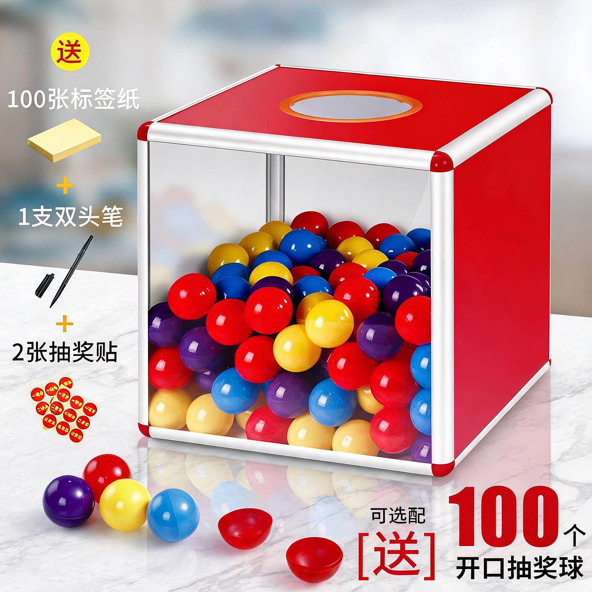 铝合金大号抽奖箱带球儿童盲盒彩色球全透明亚克力年会公司开业图片