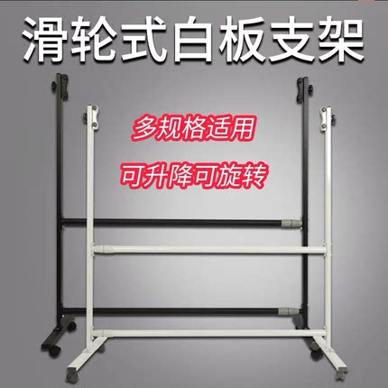 白板架子支架专用写字板可移动立式支架式金属黑板支撑架绿板带轮