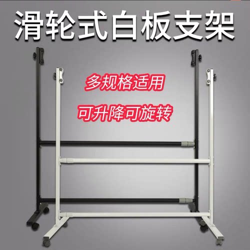 办公培训写字板可移动立式支架