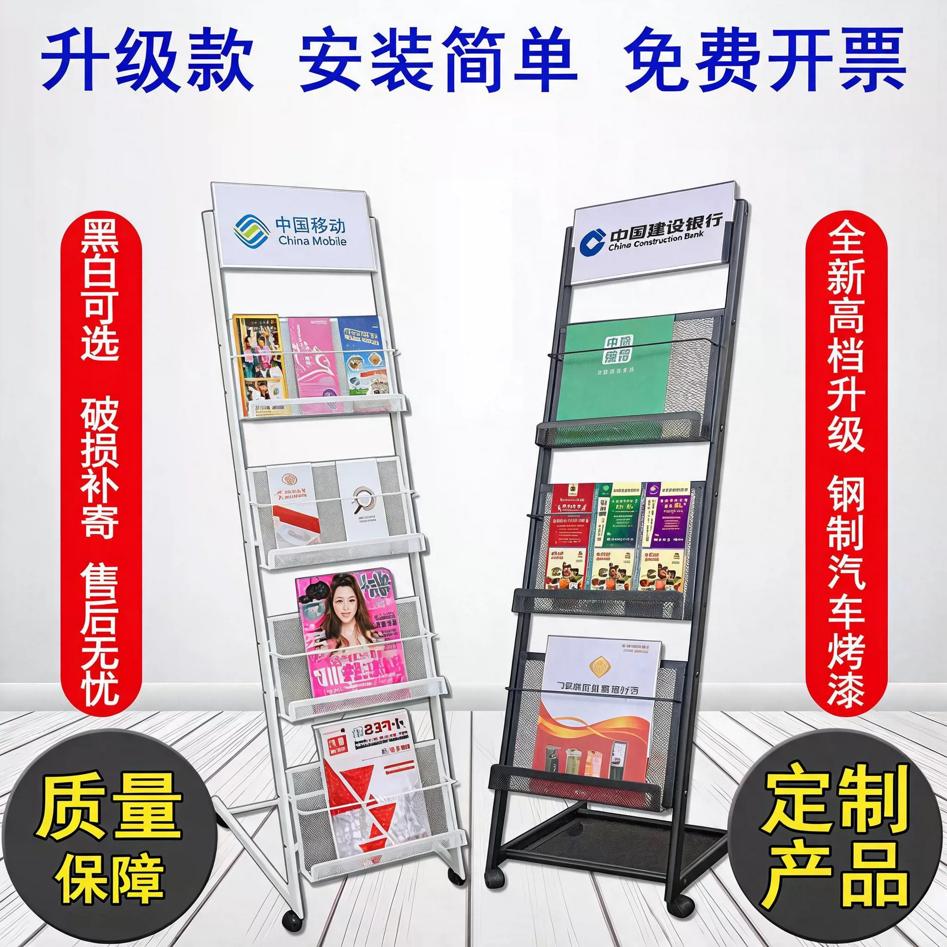 单页白色报刊架办公用品资料展示架加厚办公室置物架书报架杂志架