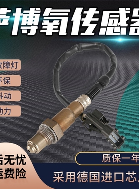 适用萨博9-3 2.0T/2.8T 900 9000 9-5 9-7X 41887前后 氧传感器
