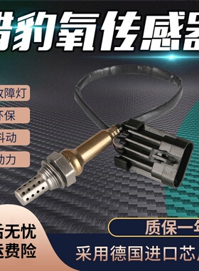 适用猎豹奇兵黑金刚cs10q6cs9cs7cs6飞腾6481ct7前后氧传感器