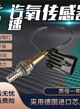 适用北汽幻速S3L S2 H3 S6 H3F H2V S5 H2E S7 H6 H5前后氧传感器