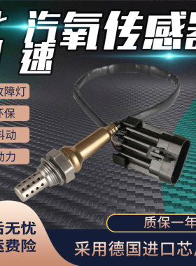 适用北汽幻速氧传感器