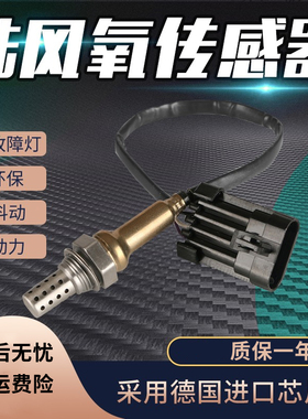 适用江铃陆风X5 X6 X7X8X92.0TX2风华风尚驭胜330350前后氧传感器
