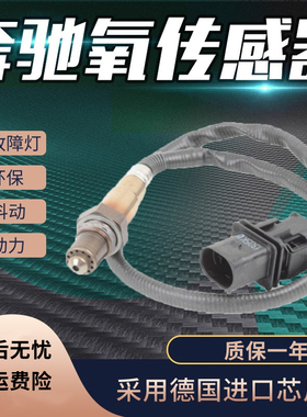 适用奔驰 唯雅诺 V级V260V260L 凌特 威霆 W448 W636前后氧传感器