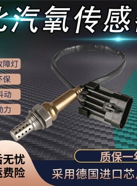 适用北汽绅宝CCD20D50D70D80X25X35X55X65E130E150前后氧传感器
