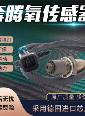奔腾氧传感器包消故障码降油耗