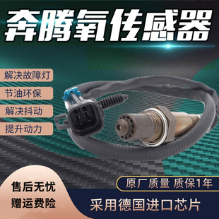 B90 原厂质量 b50 前后氧传感器 T33 X40 B30 x80 b70 奔腾 适用