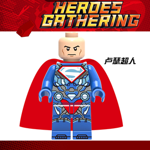 正义联盟961卢瑟超人第三方儿童益智男女孩拼装积木人仔玩具