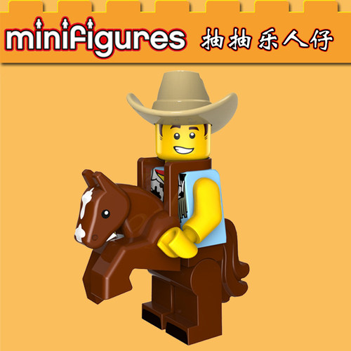 71021人仔积木儿童玩具18季抽抽乐#15戏装牛仔男孩原封未拆PG1247