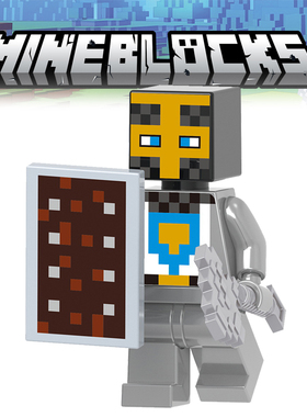 我的世界男孩第三方人仔模型拼装积木min080骑士盾牌 21159 1684