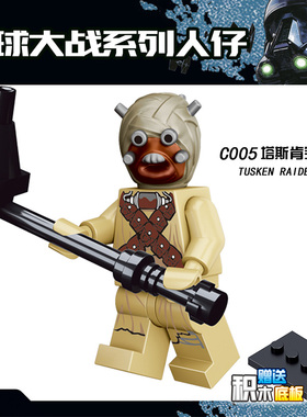 星球大战人仔 sw620 75081 75173塔斯肯袭击者将牌C005 拼装玩具