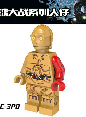 5002948 星球大战原力觉醒 C-3PO 机器人人仔拼装积木玩具PG653