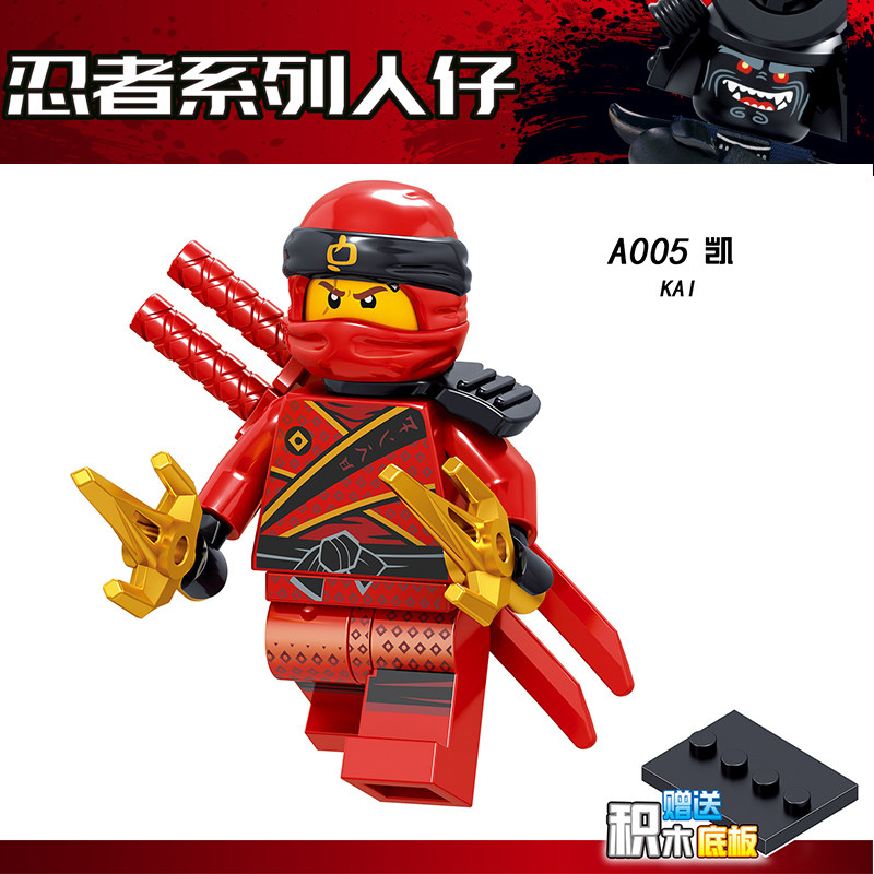 幻影忍者将A005拼装人仔含双武器70638积木玩具2018新款凯Kai