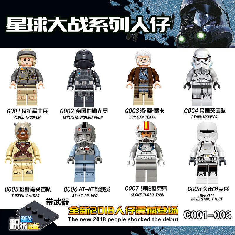 星球大战帝国暴风兵坦克兵突击队白兵地勤人员第三方人仔积木