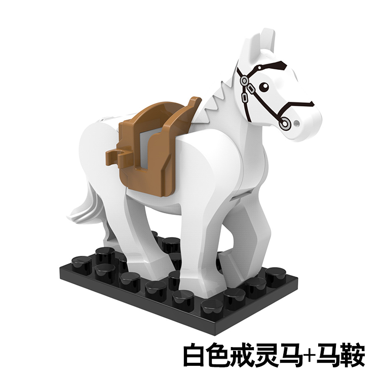 欣宏686中古白色戒灵马战马坐骑第三方益智积木儿童拼装玩具