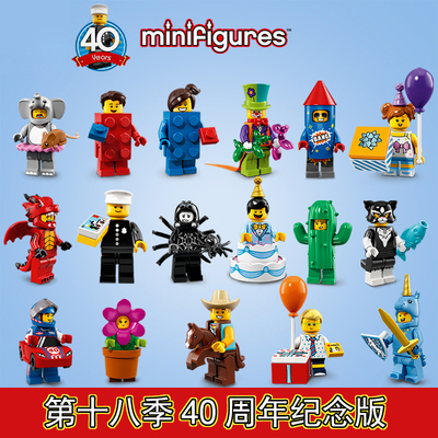 71021火龙人人仔抽抽乐第18季 40周年特别版限定版男女孩积木玩具