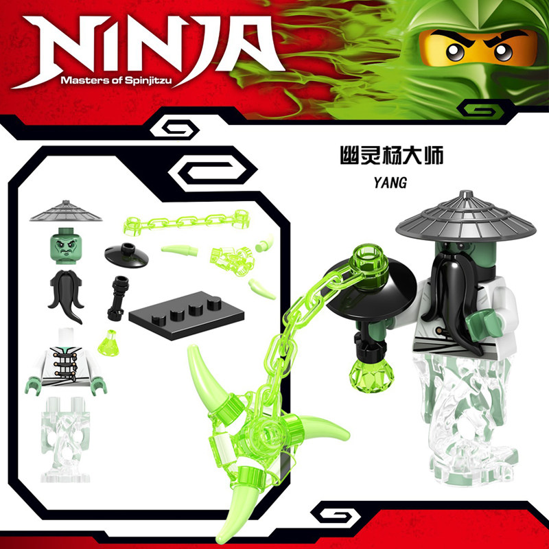 军团幻影忍者拼装人仔积木GA139幽灵杨大师NJO254 70591玩具
