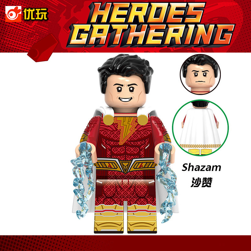 正义联盟雷霆沙赞家族成员GH0121第三方拼装儿童人仔积木玩具