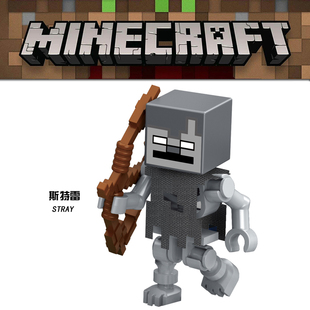 我的世界男孩益智儿童人仔第三方模型拼装积木玩具礼物B006斯特雷