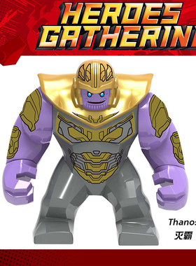 复仇者联盟4 76131 76125 76126 76127 灭霸 人仔积木1053玩具