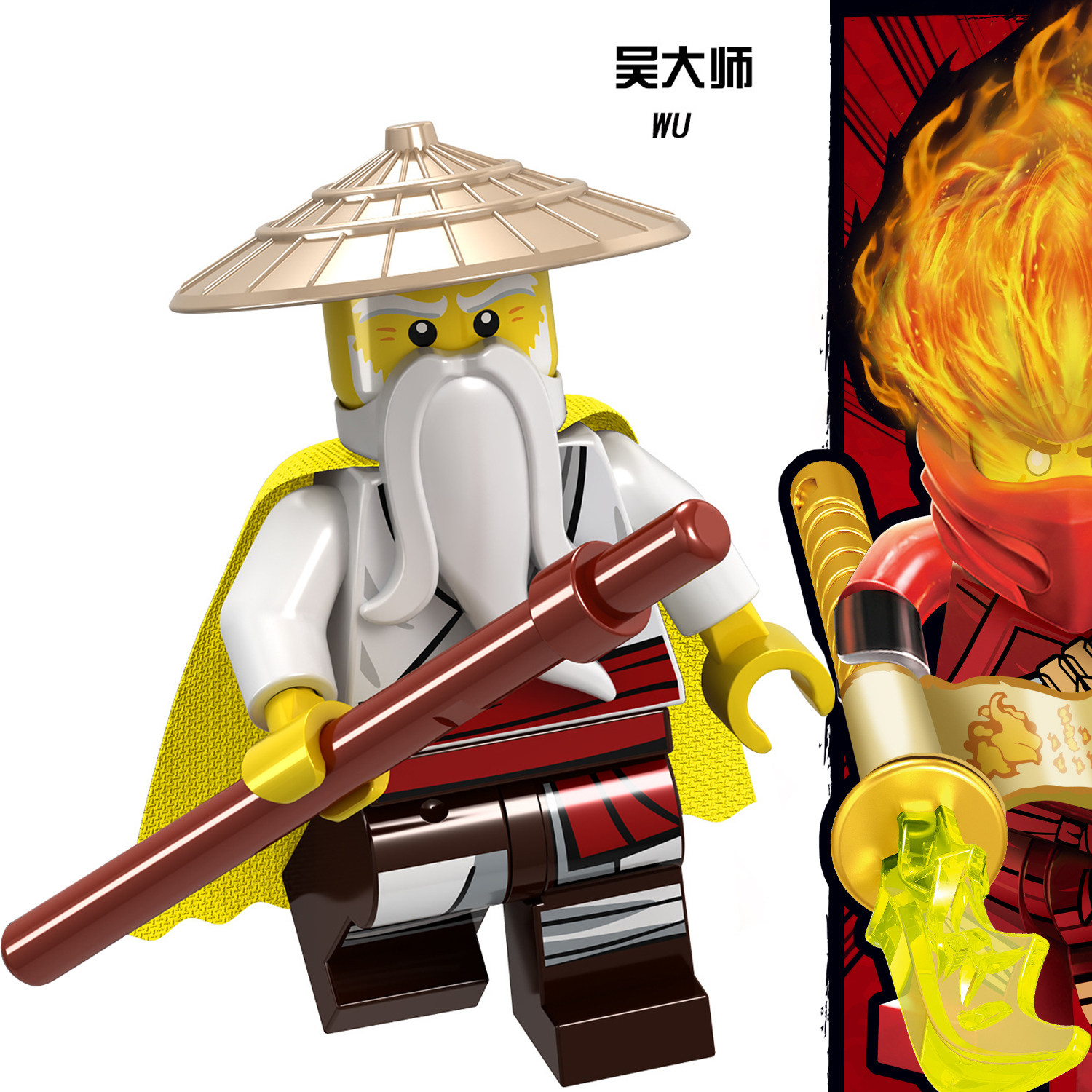 幻影忍者第十一季 70677人仔积木玩具GA113吴大师 2019新款现货