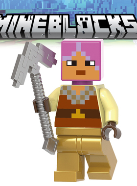 1682我的世界人仔武器拼装积木玩具MIN092女猎人21168 诡异森林