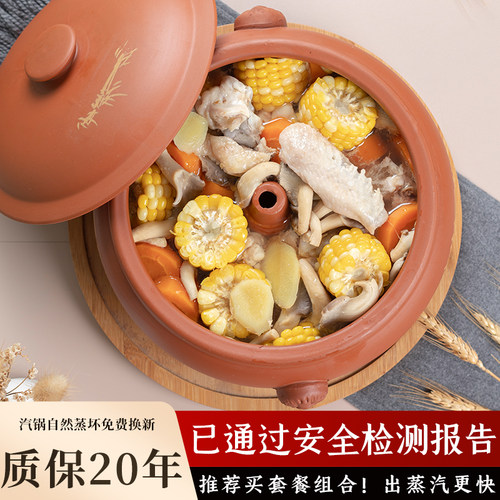 【汽锅有质检】免加水轻松做大餐