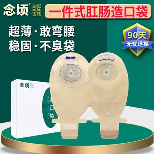 同款康L保15541念顷一件式造口袋魔术贴可加固大袋体肛肠造瘘便袋