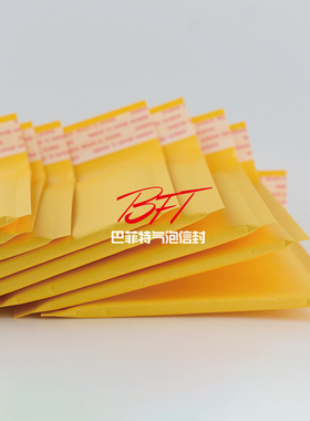 厂家直销黄皮气泡袋信封袋 长条形牛皮纸气泡袋12x25CM电商包装袋