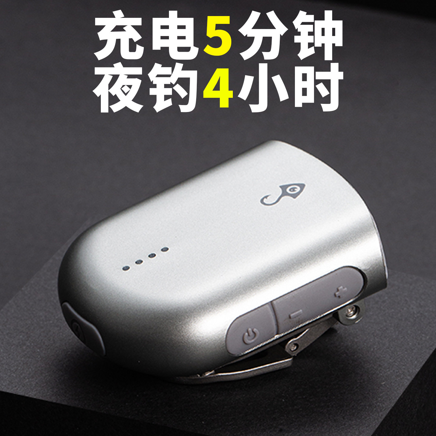 智钓客2026新款钓鱼专用夜钓感应头灯头戴式强光充电超亮帽夹灯