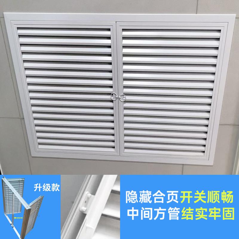 分水器遮挡罩装饰盖铝合金定制地暖双开门百叶窗格栅通风检修口