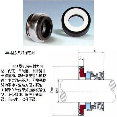 301-8  301-12  密封件