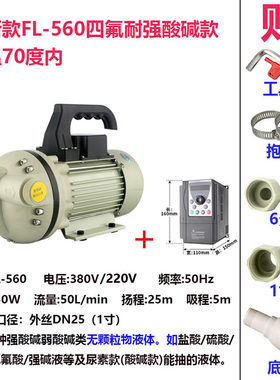 四氟食品DN25防腐蚀min变频自吸